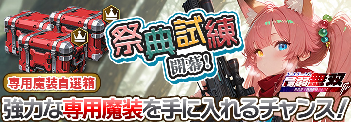 ルミナ・アークの最弱無双