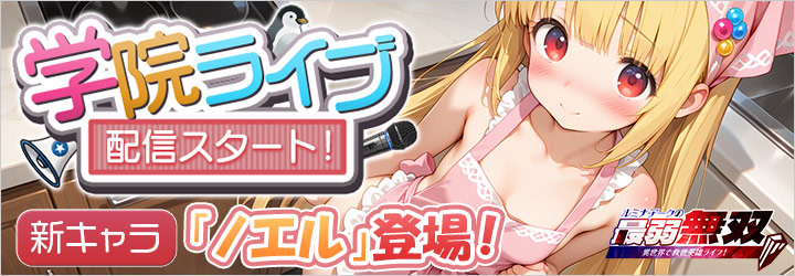 ルミナ・アークの最弱無双