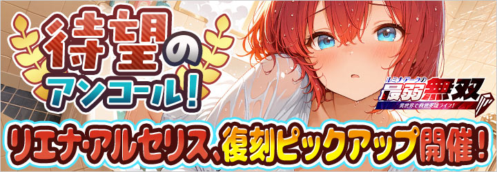 ルミナ・アークの最弱無双