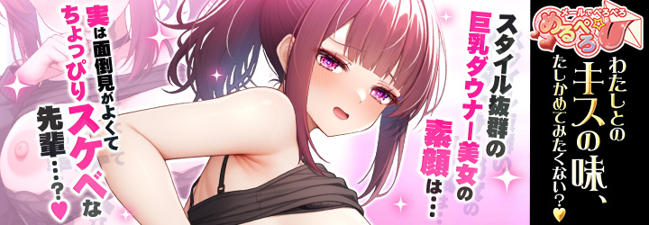 めるぺろ～メールでぺろぺろ～