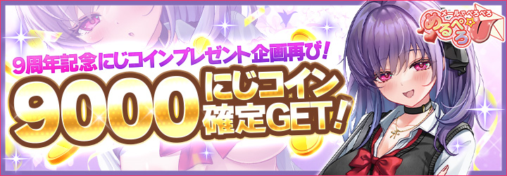 めるぺろ～メールでぺろぺろ～