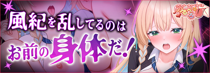 めるぺろ～メールでぺろぺろ～