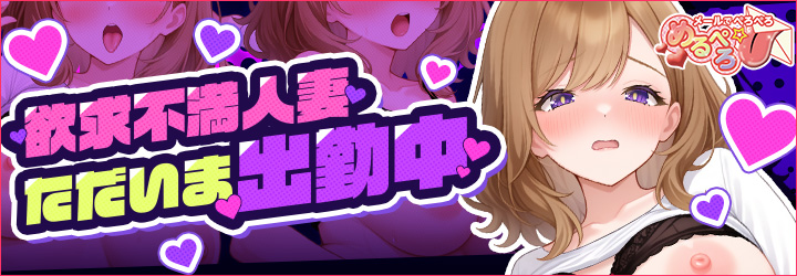めるぺろ～メールでぺろぺろ～