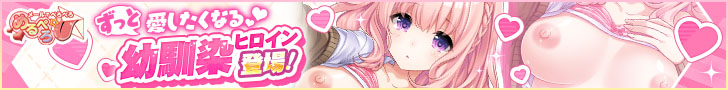 めるぺろ～メールでぺろぺろ～