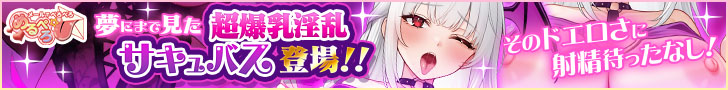 めるぺろ～メールでぺろぺろ～