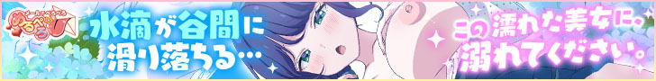 めるぺろ～メールでぺろぺろ～