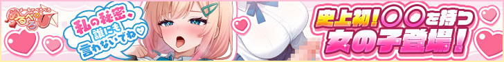 めるぺろ～メールでぺろぺろ～