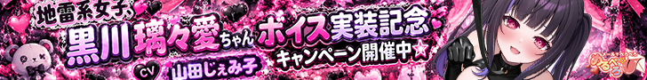 めるぺろ～メールでぺろぺろ～