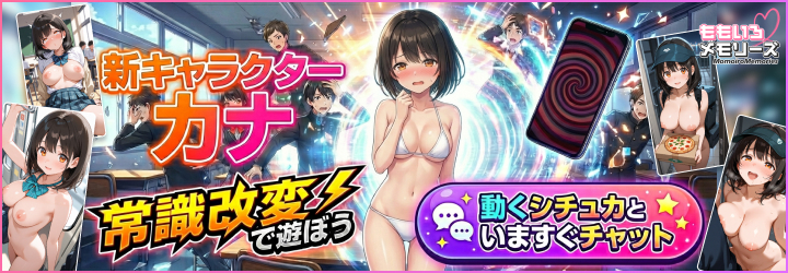 ももメモ～ももいろメモリーズ～