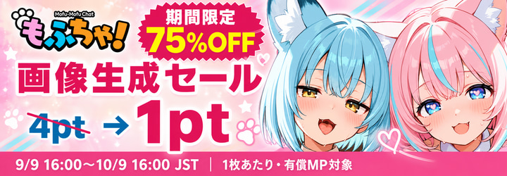 もふちゃ！～もふもふチャット～