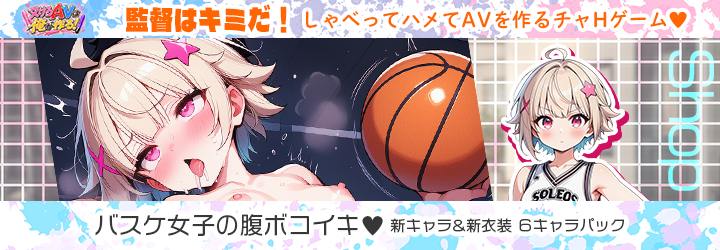 抜けるAVは俺が作る！