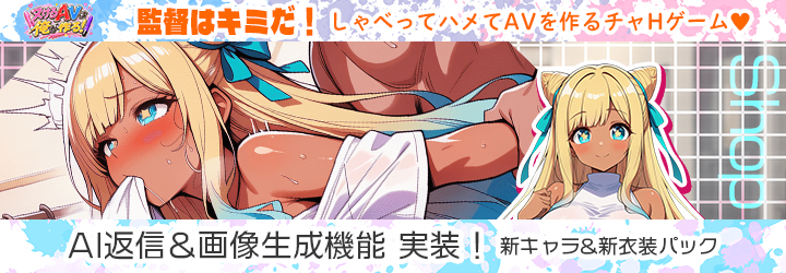 抜けるAVは俺が作る！