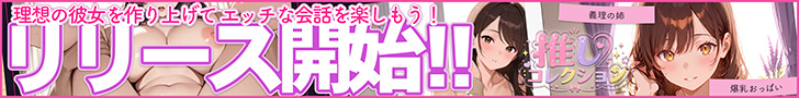 推しコレクション