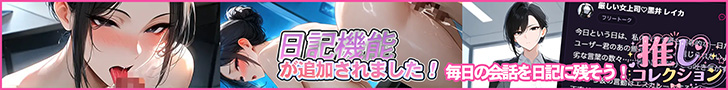 推しコレクション