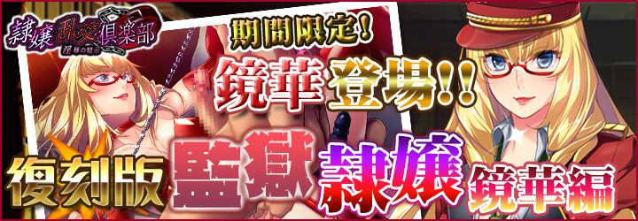 隷嬢乱交倶楽部