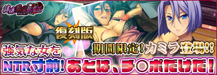 隷嬢乱交倶楽部