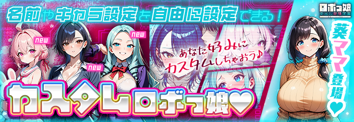 ロボっ娘中出し発情学園～淫乱ハーレム性活～