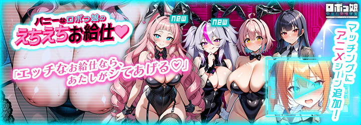 ロボっ娘中出し発情学園～淫乱ハーレム性活～