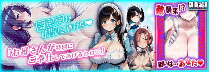 ロボっ娘中出し発情学園～淫乱ハーレム性活～