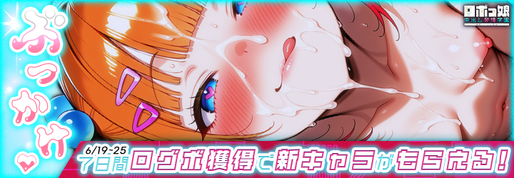 ロボっ娘中出し発情学園～淫乱ハーレム性活～