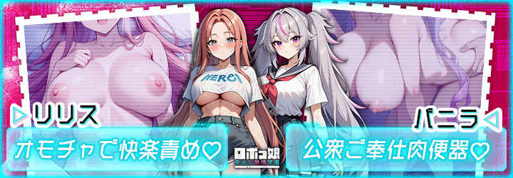 ロボっ娘中出し発情学園～淫乱ハーレム性活～