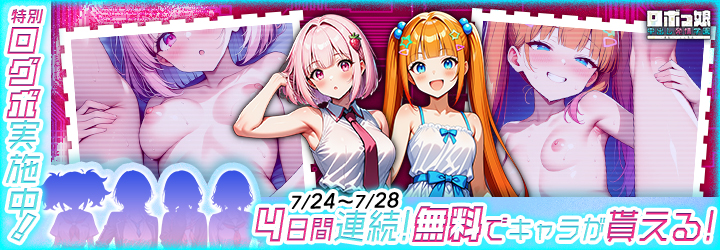 ロボっ娘中出し発情学園～淫乱ハーレム性活～
