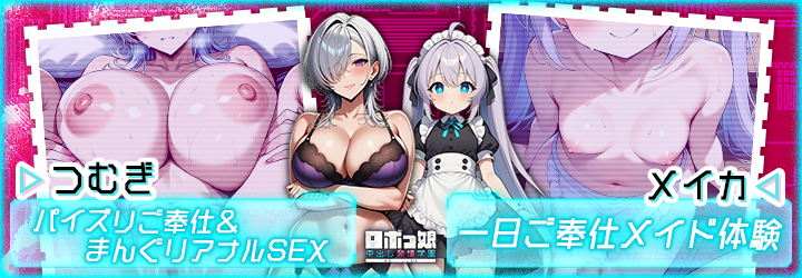 ロボっ娘中出し発情学園～淫乱ハーレム性活～