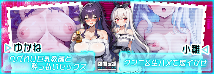 ロボっ娘中出し発情学園～淫乱ハーレム性活～