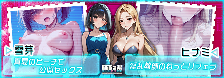 ロボっ娘中出し発情学園～淫乱ハーレム性活～