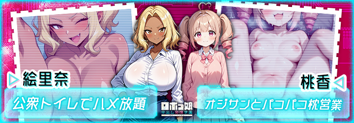 ロボっ娘中出し発情学園～淫乱ハーレム性活～