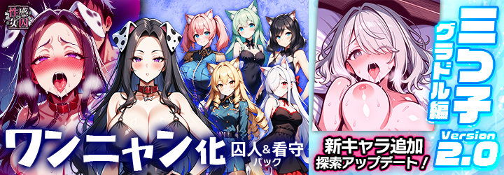 性感MAXな女囚達