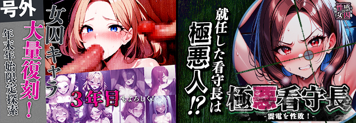 性感MAXな女囚達