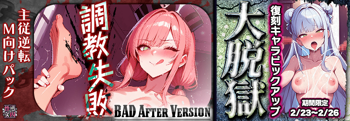 性感MAXな女囚達