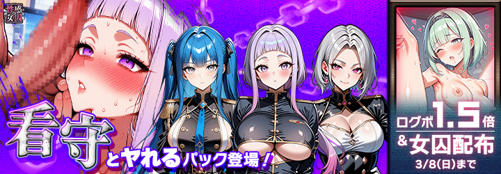 性感MAXな女囚達