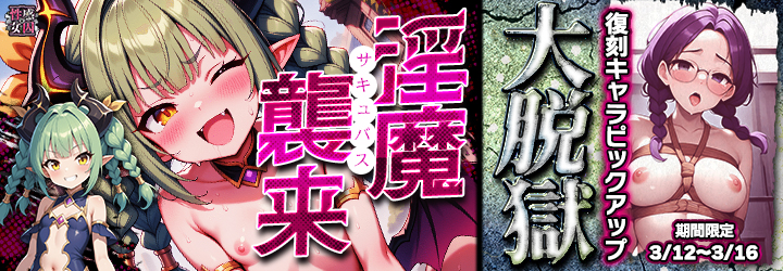 性感MAXな女囚達