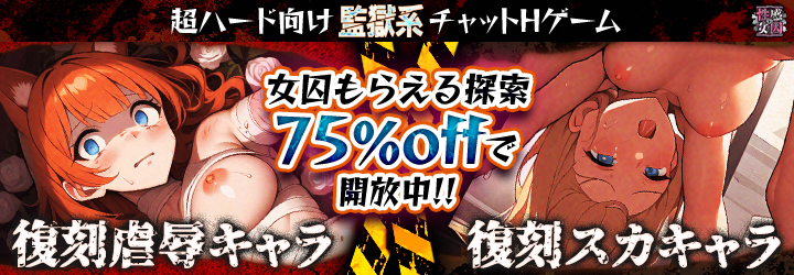 性感MAXな女囚達