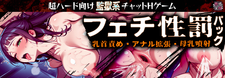 性感MAXな女囚達