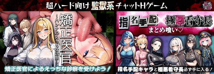 性感MAXな女囚達