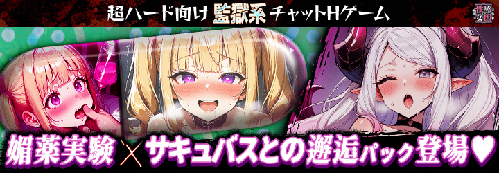 性感MAXな女囚達