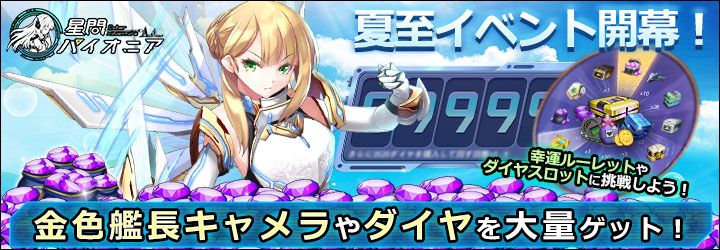 星間パイオニア