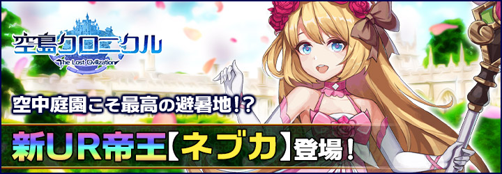 空島クロニクル