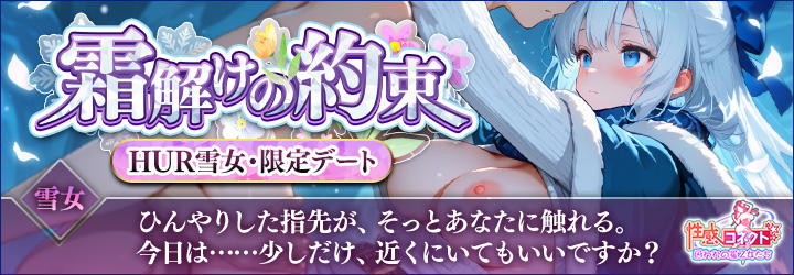 性感コネクト～囚われの星乙女たち～