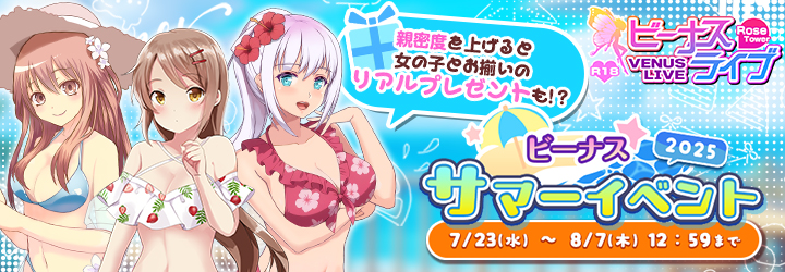 ビーナスライブ R18