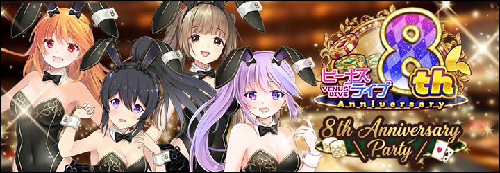 ビーナスライブ R18