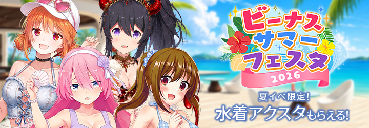 ビーナスライブ R18