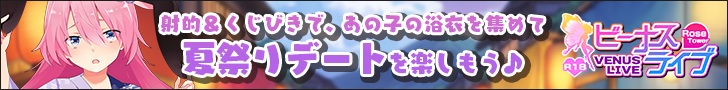 ビーナスライブ R18