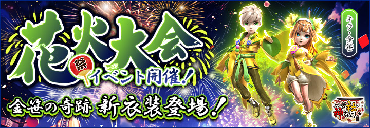 よろず社の神ならい