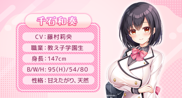 ボイス実装キャラ1
