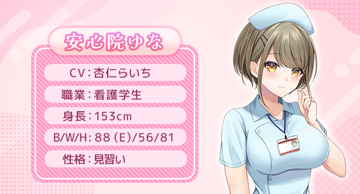ボイス実装キャラ2