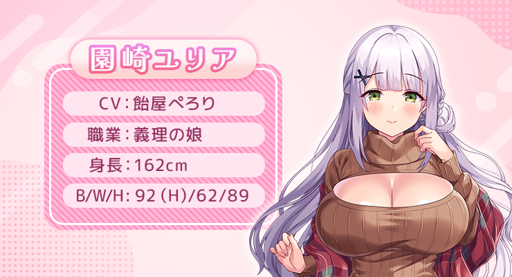 ボイス実装キャラ3